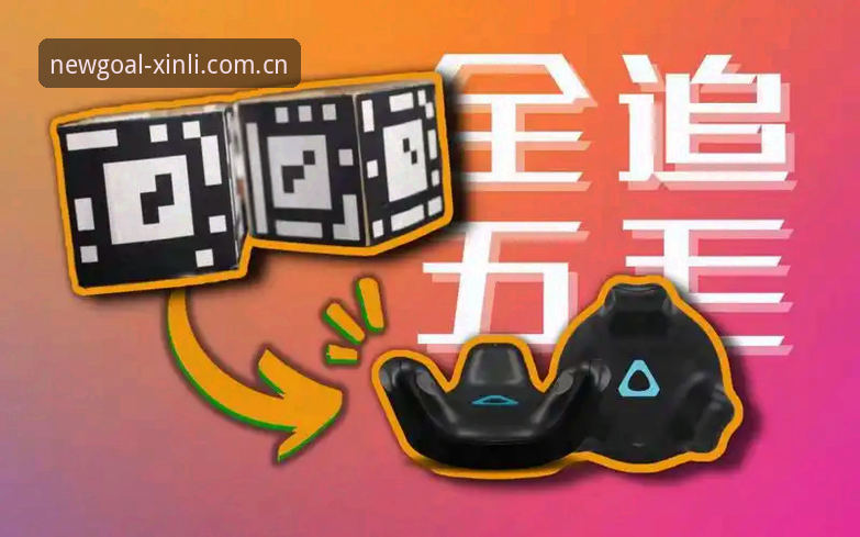 新利体育赛程数据实用技巧：老用户手把手教你玩转实时追踪