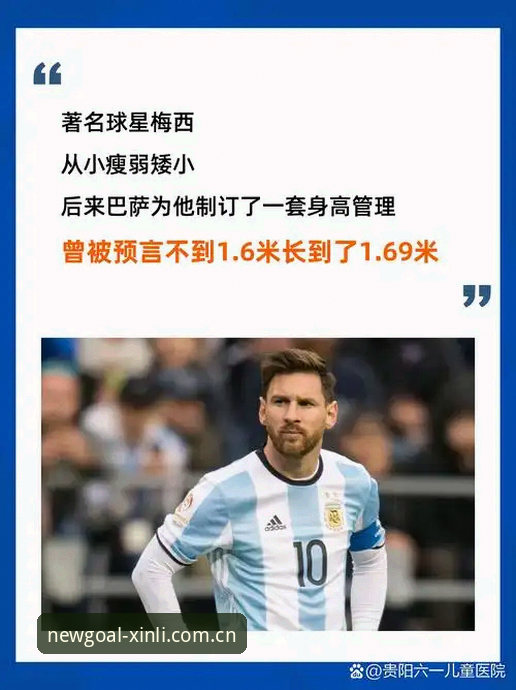 梅西超越纪录之夜：一场球员、数据和情绪的交织